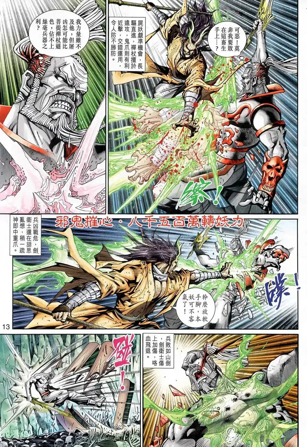第13页
