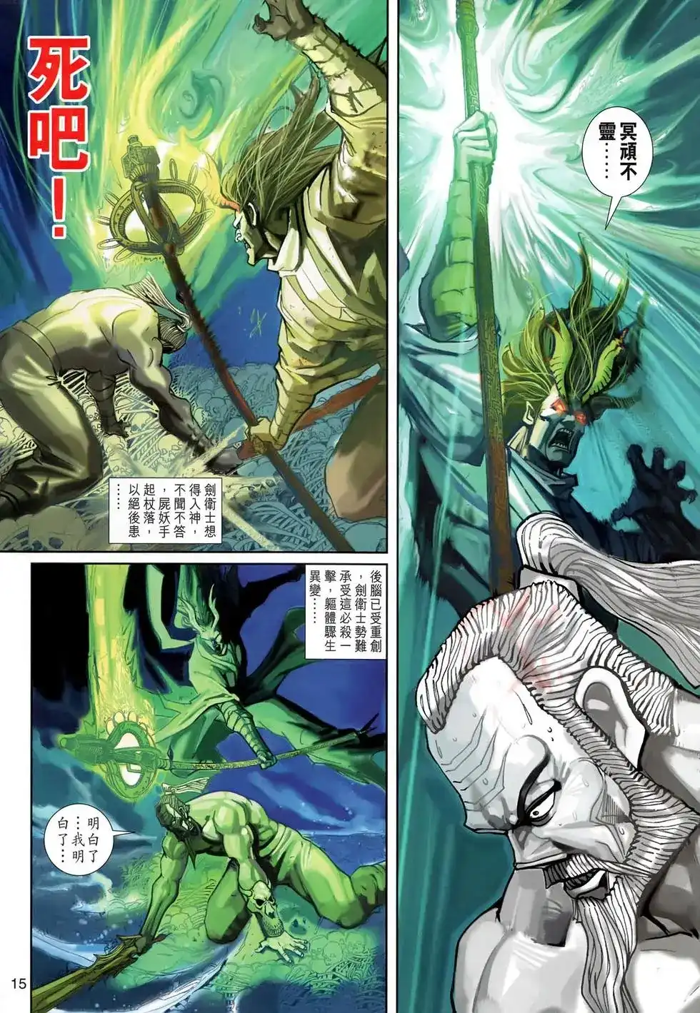 第15页