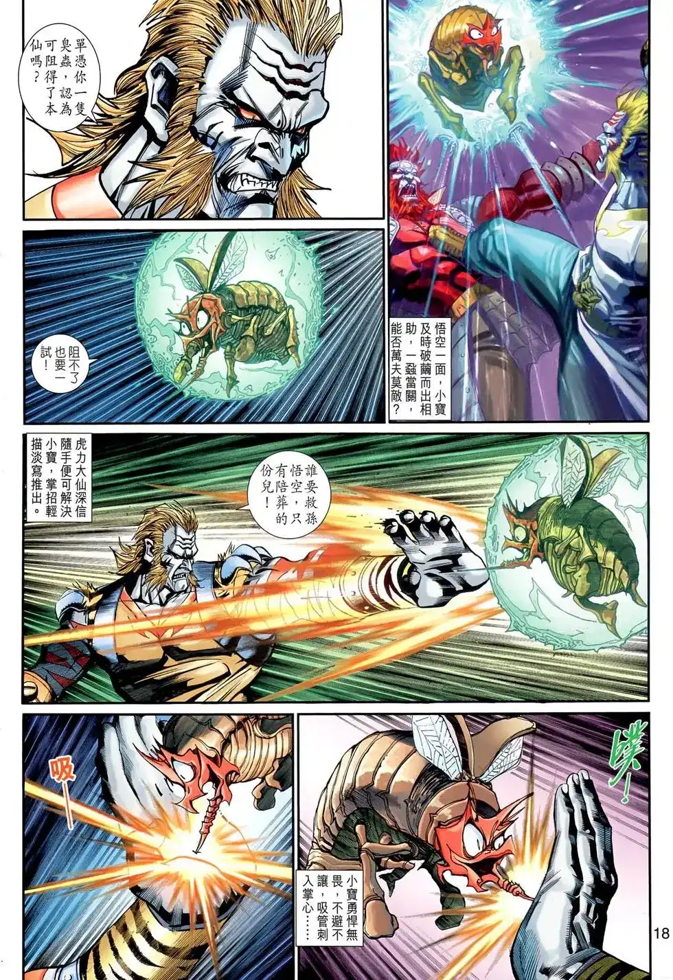 第18页