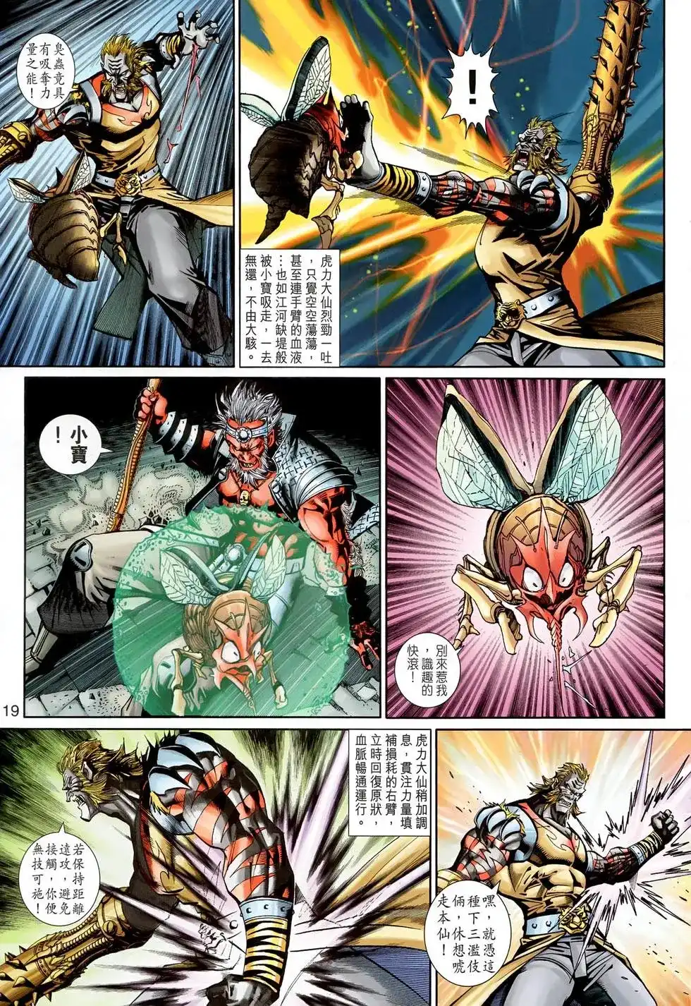 第19页