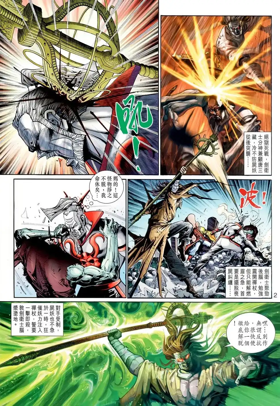 第2页