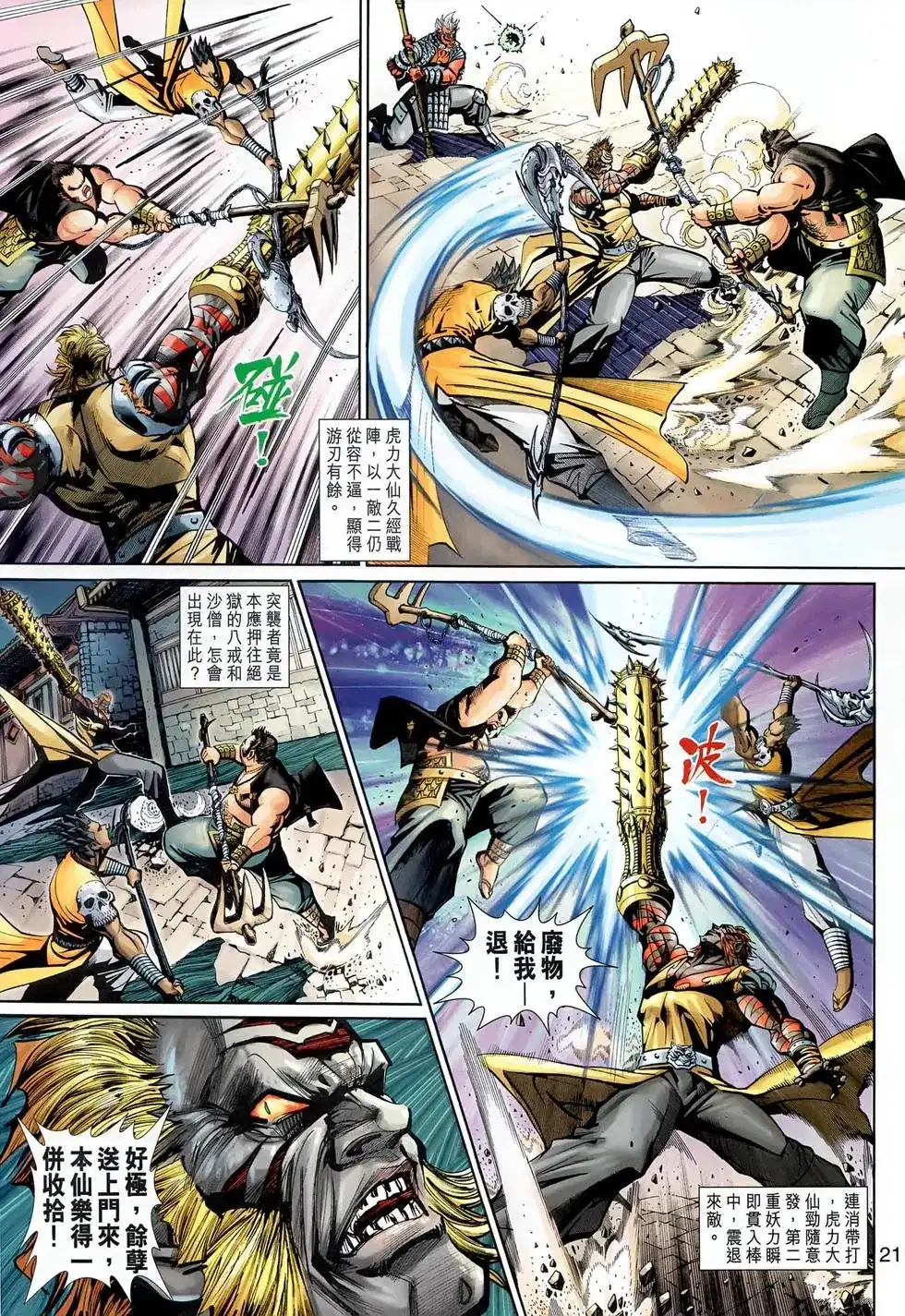 第21页