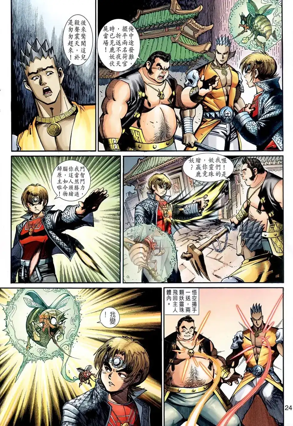 第24页