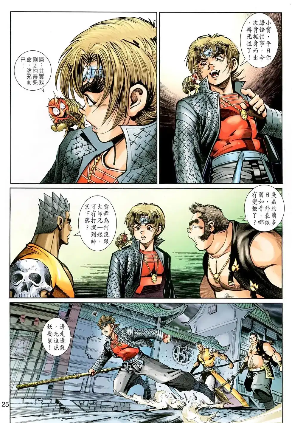 第25页