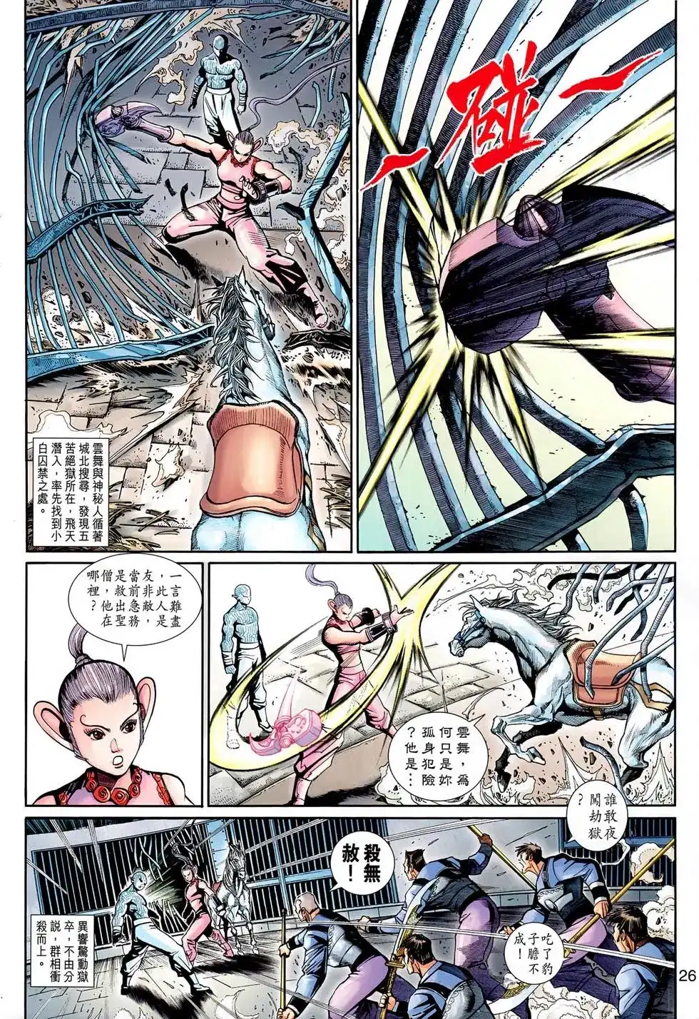 第26页