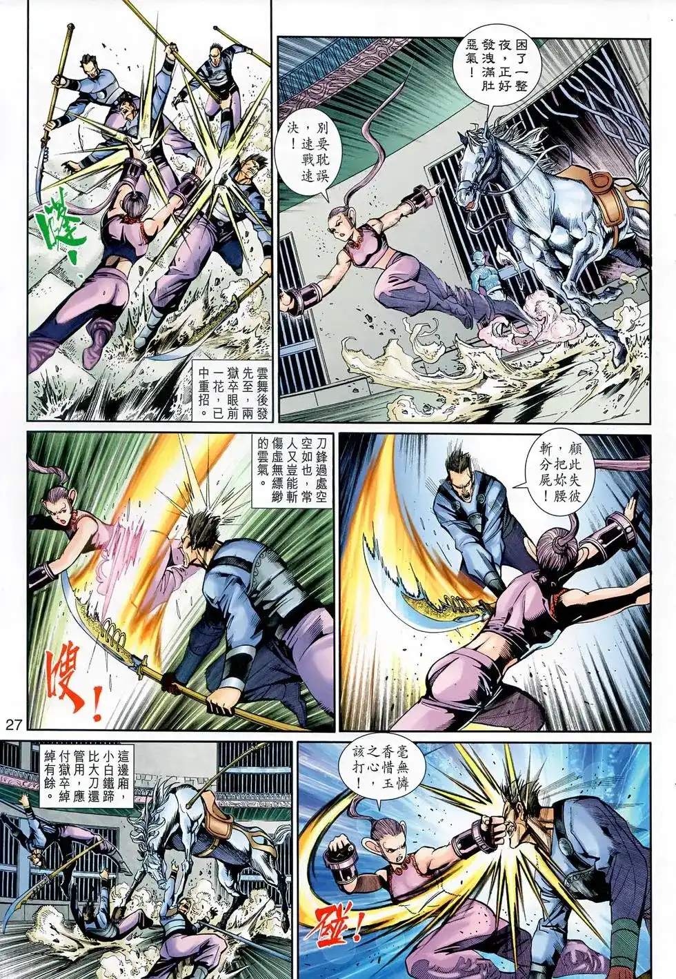 第27页