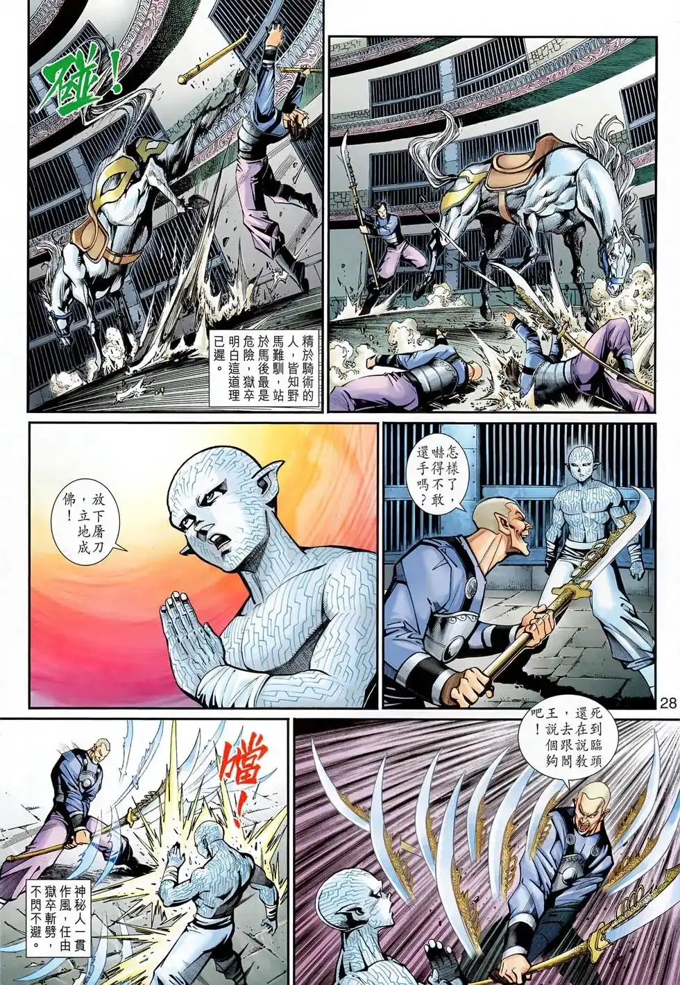 第28页