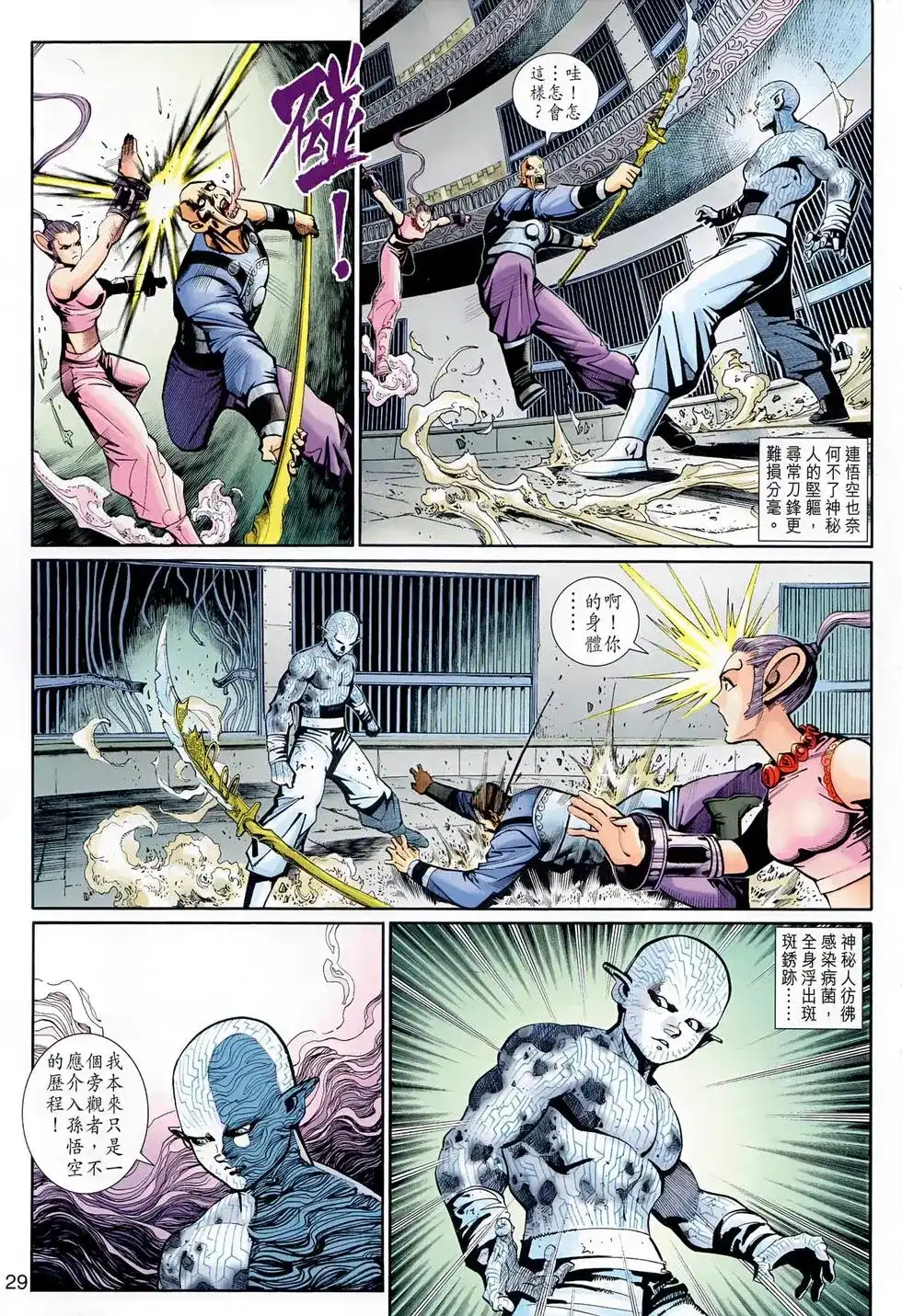 第29页