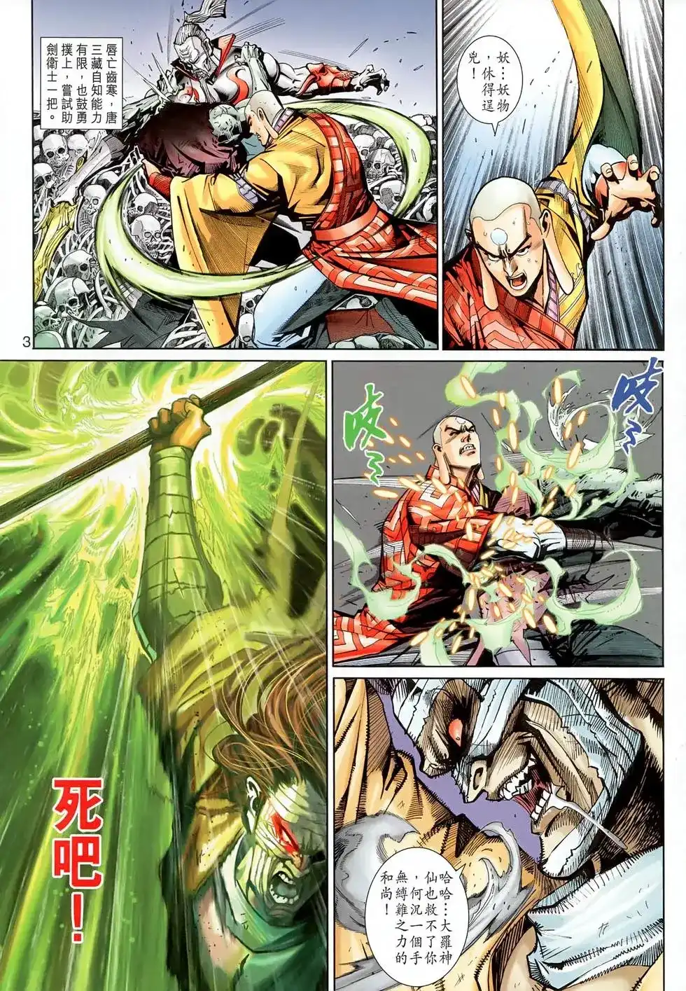 第3页