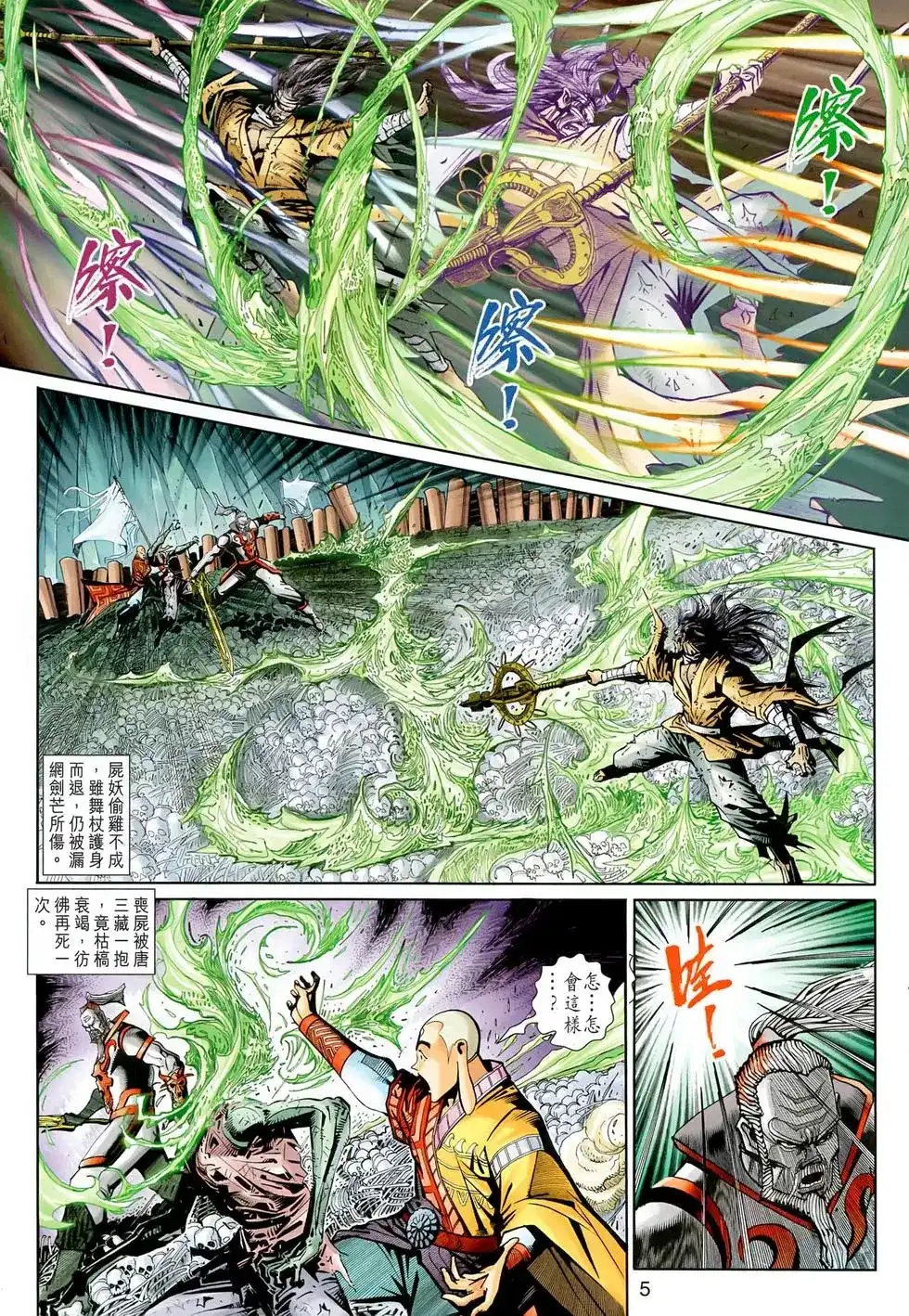 第5页