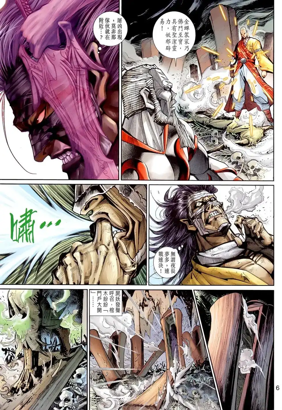 第6页