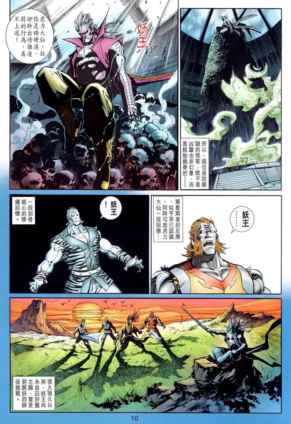 第10页