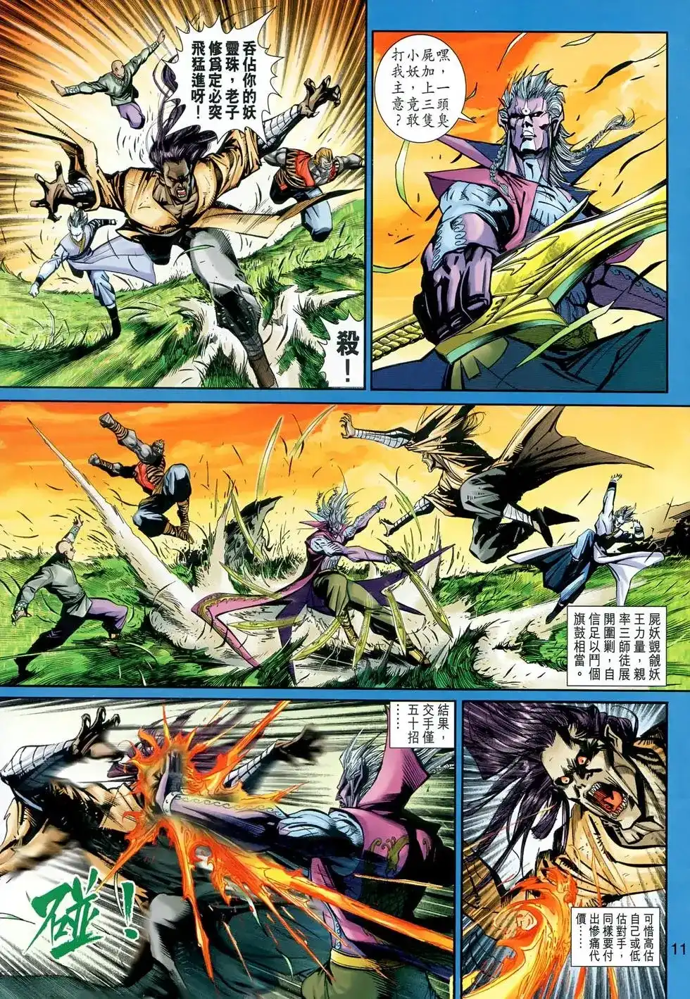 第11页