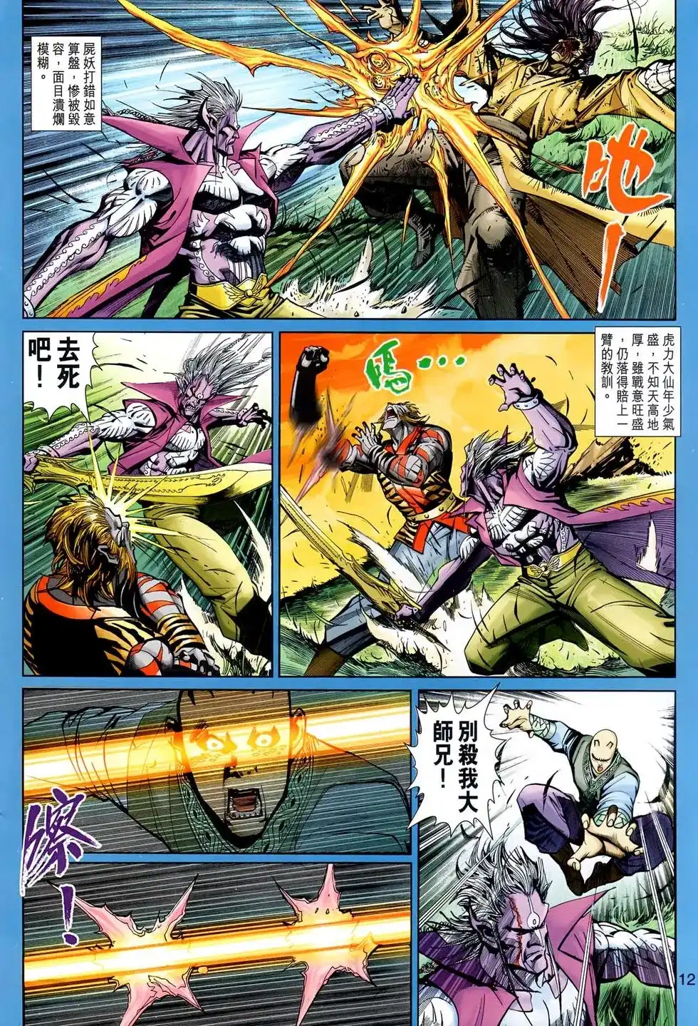 第12页