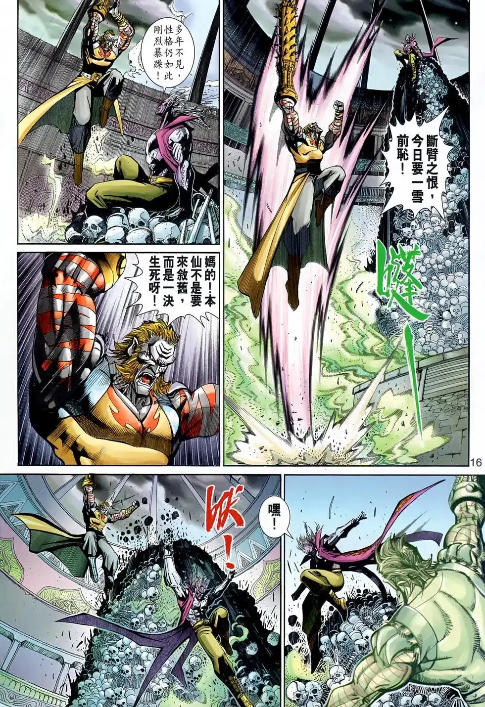 第16页
