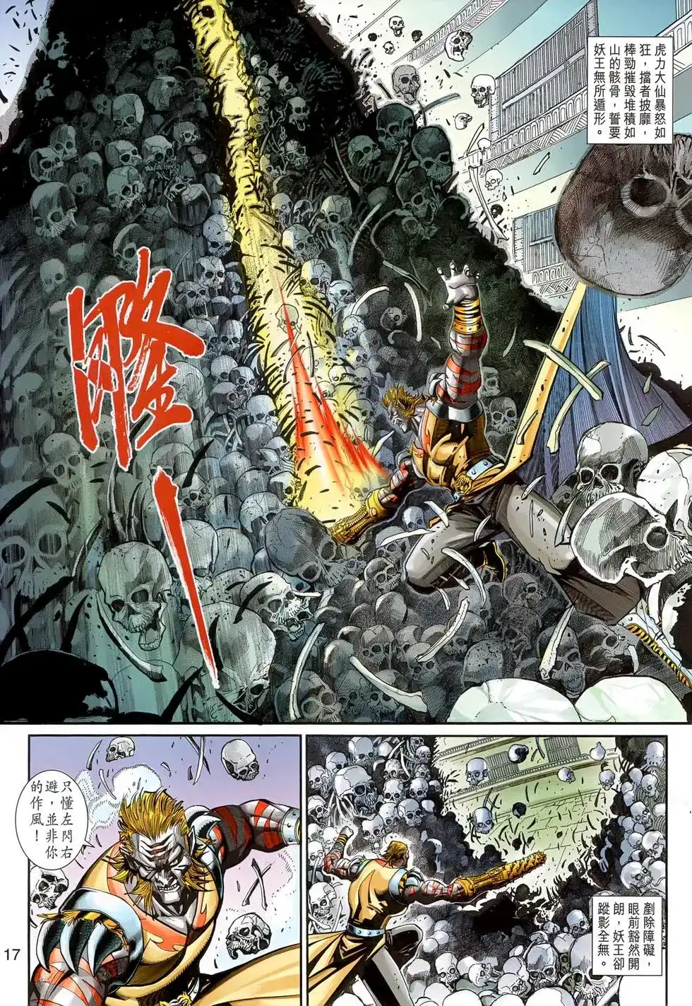第17页