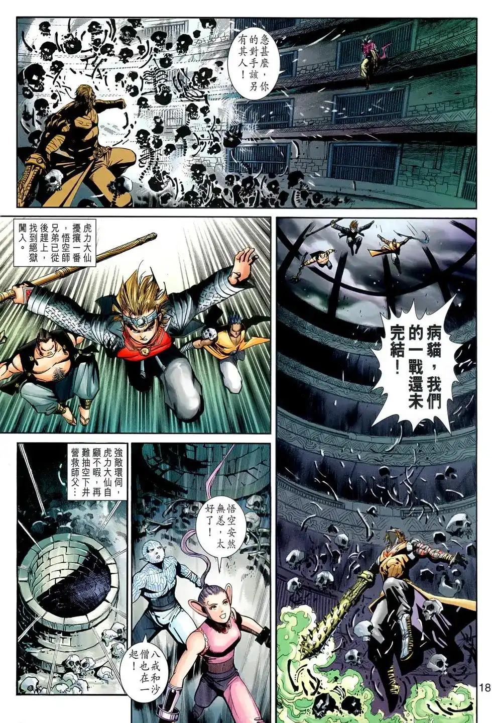 第18页