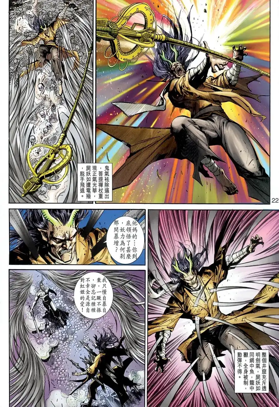 第22页