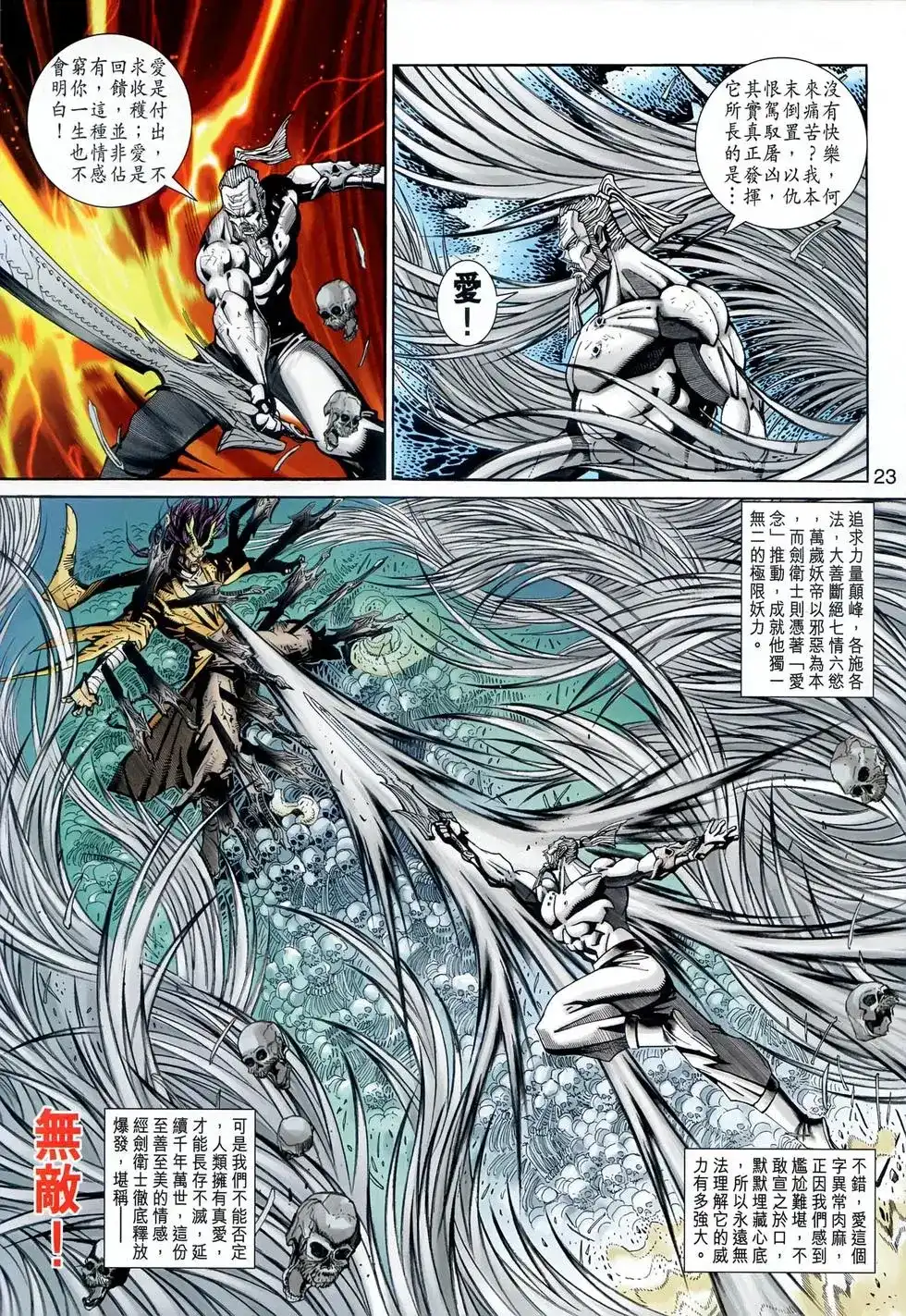 第23页