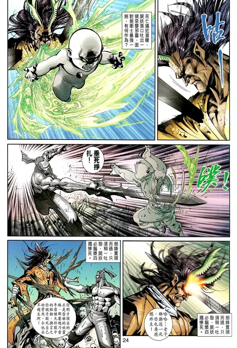 第24页