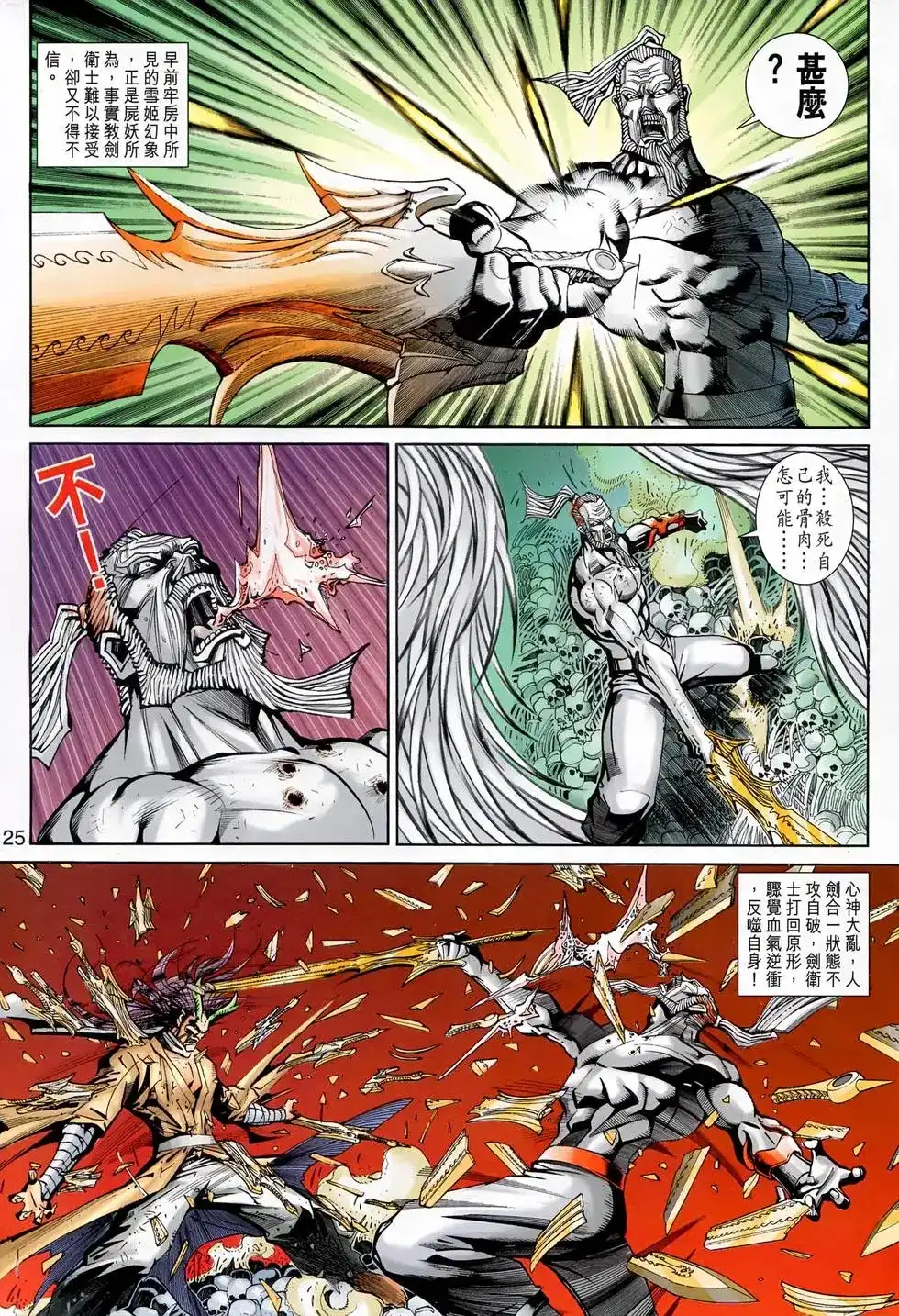 第25页
