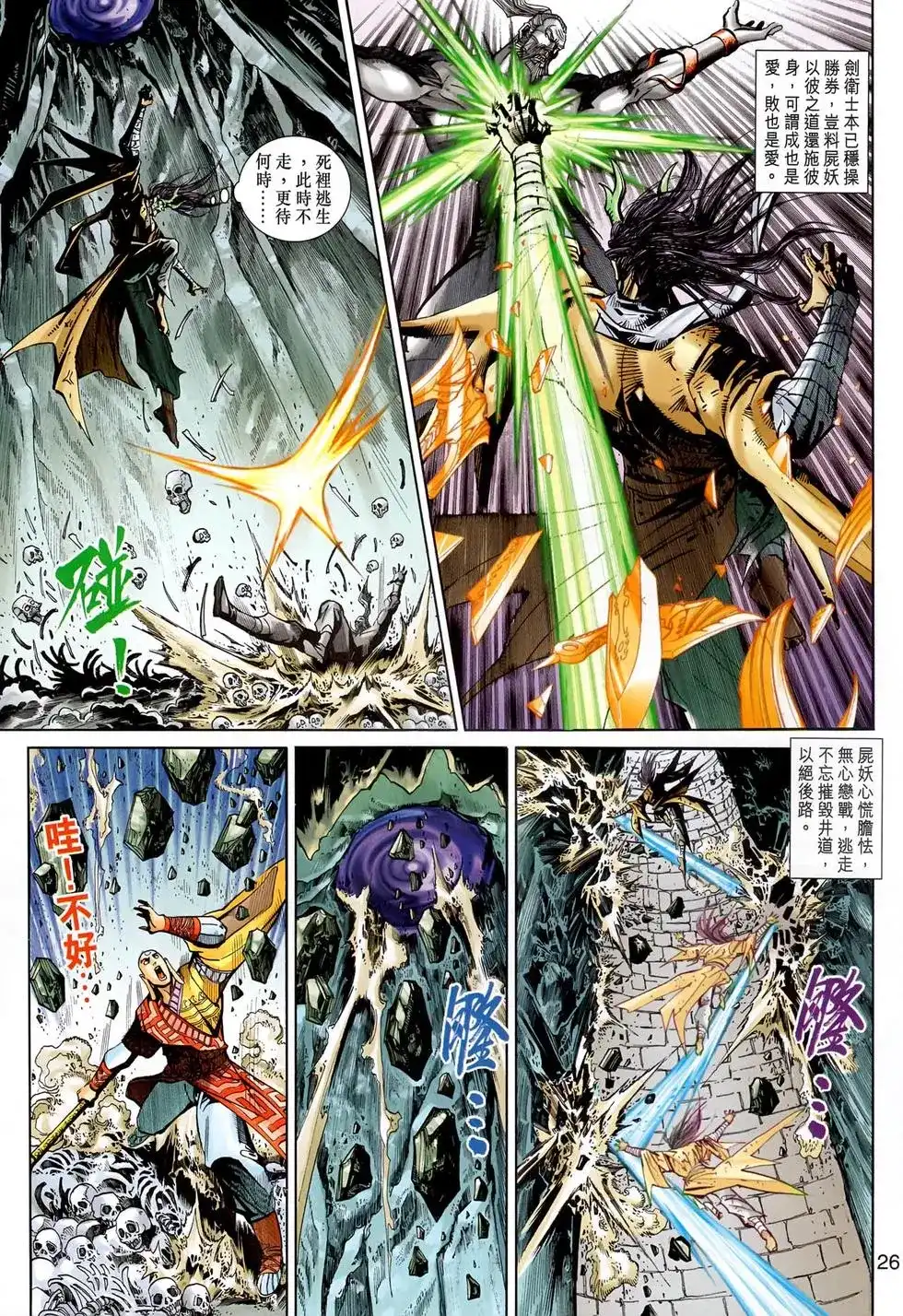 第26页