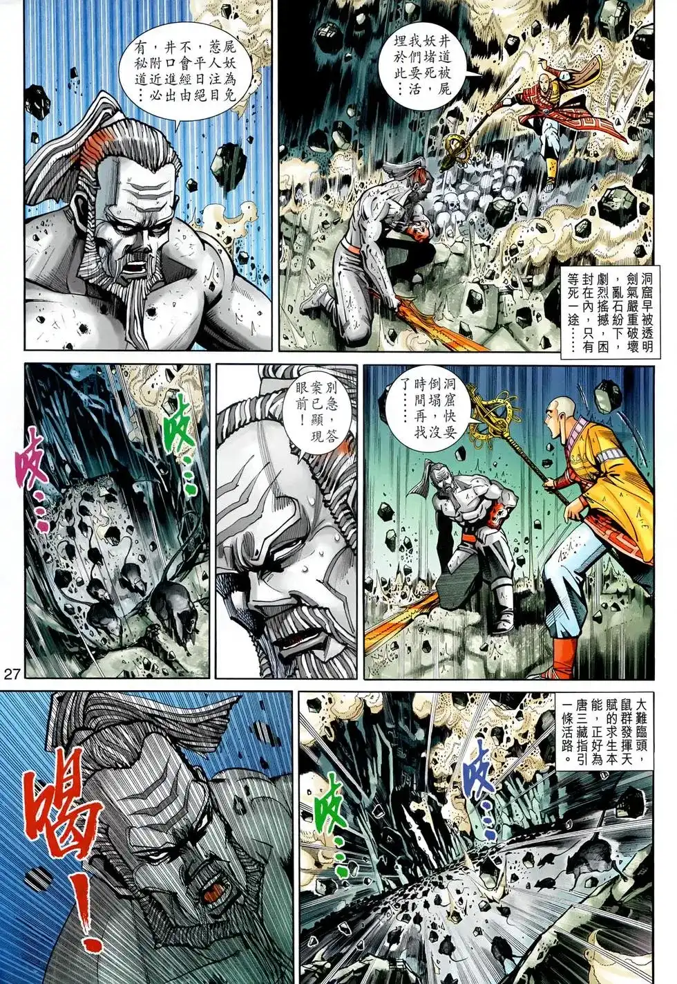 第27页