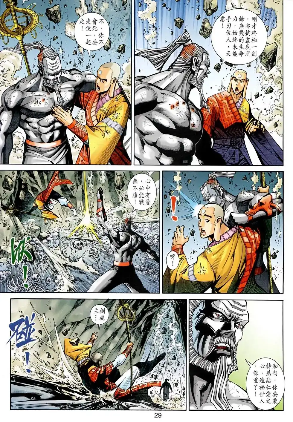 第29页