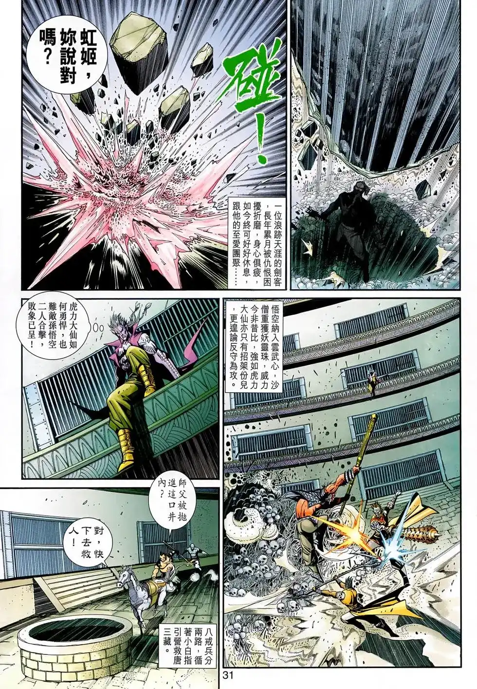 第31页