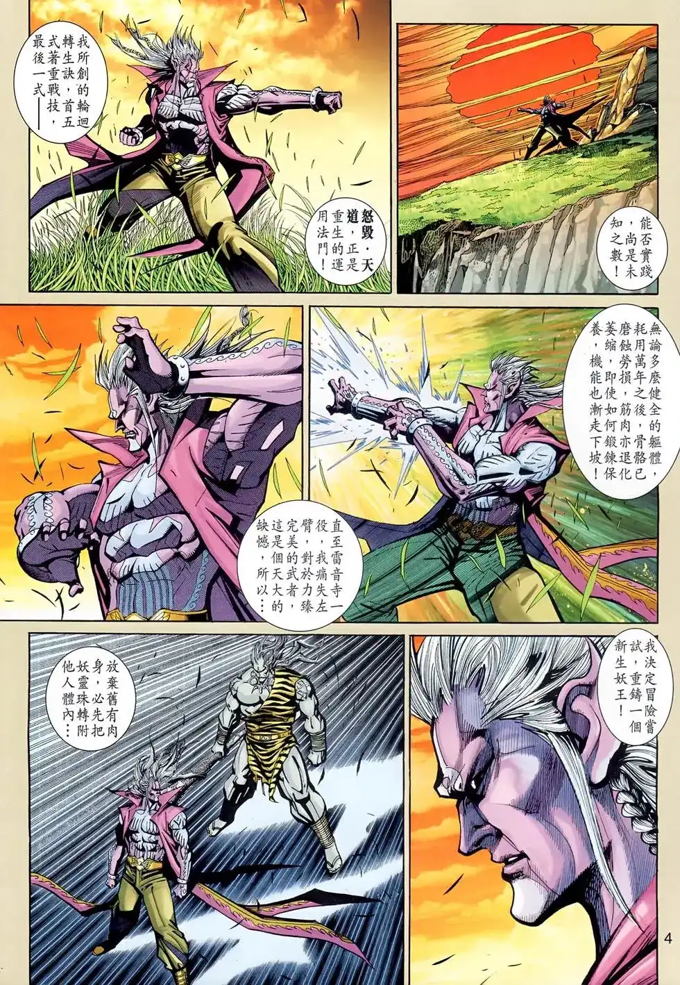 第4页