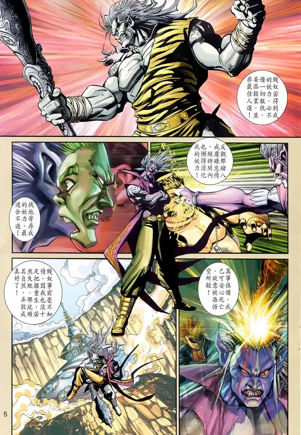 第5页