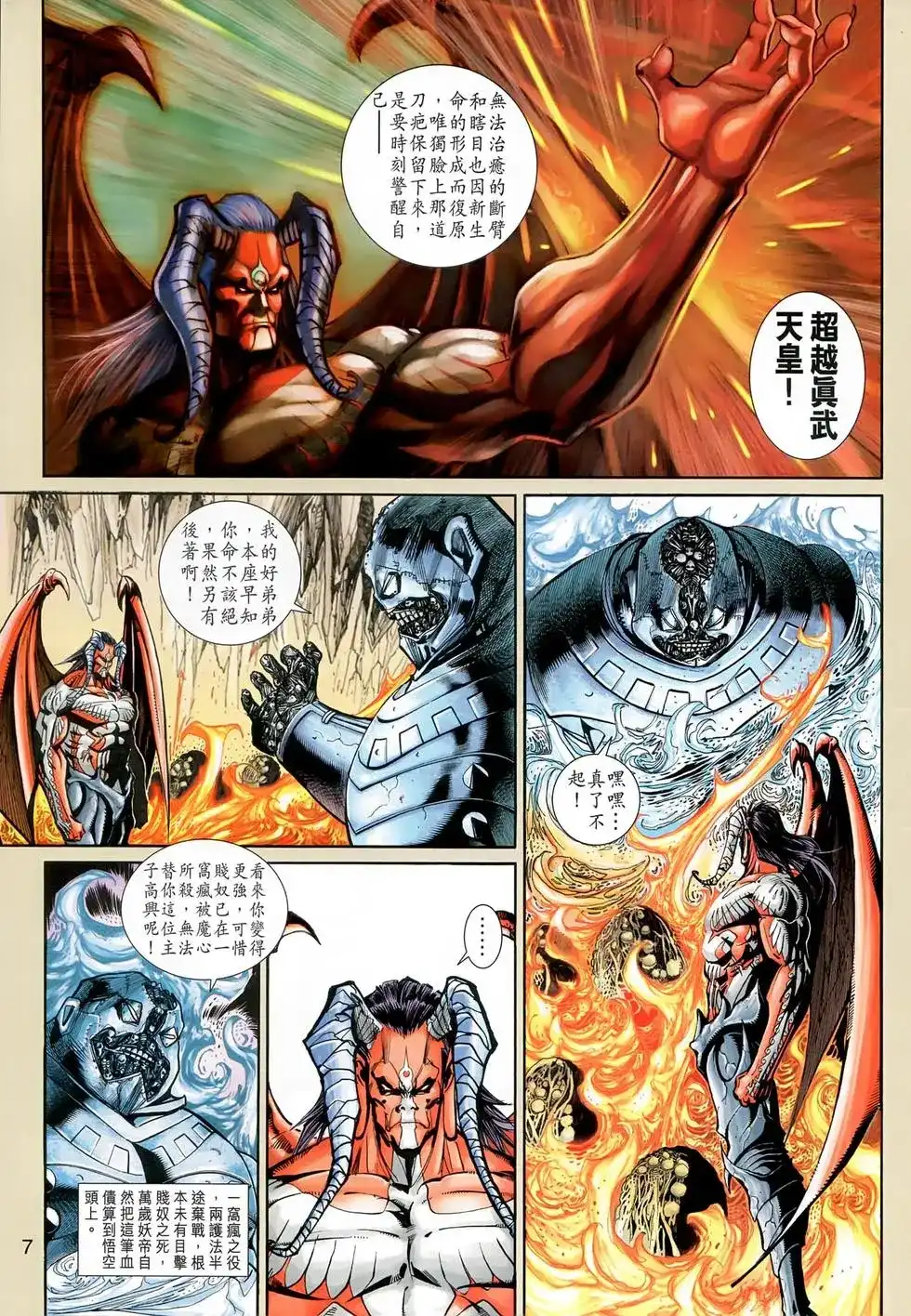 第7页