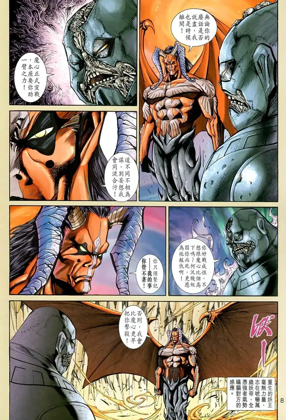 第8页