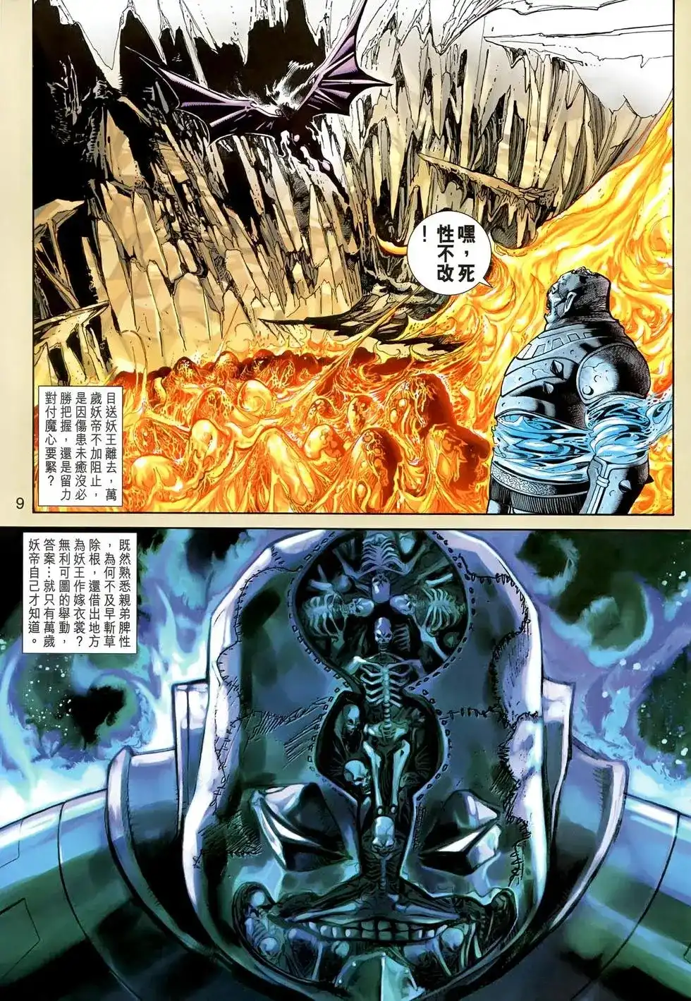 第9页