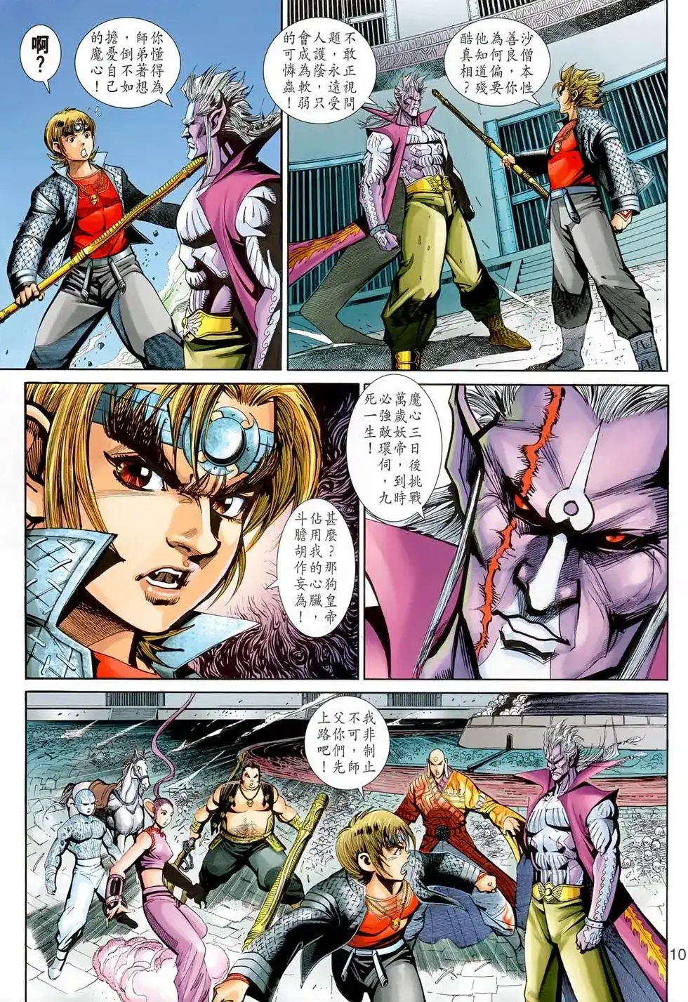 第10页