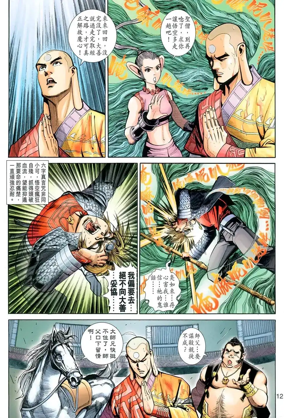 第12页