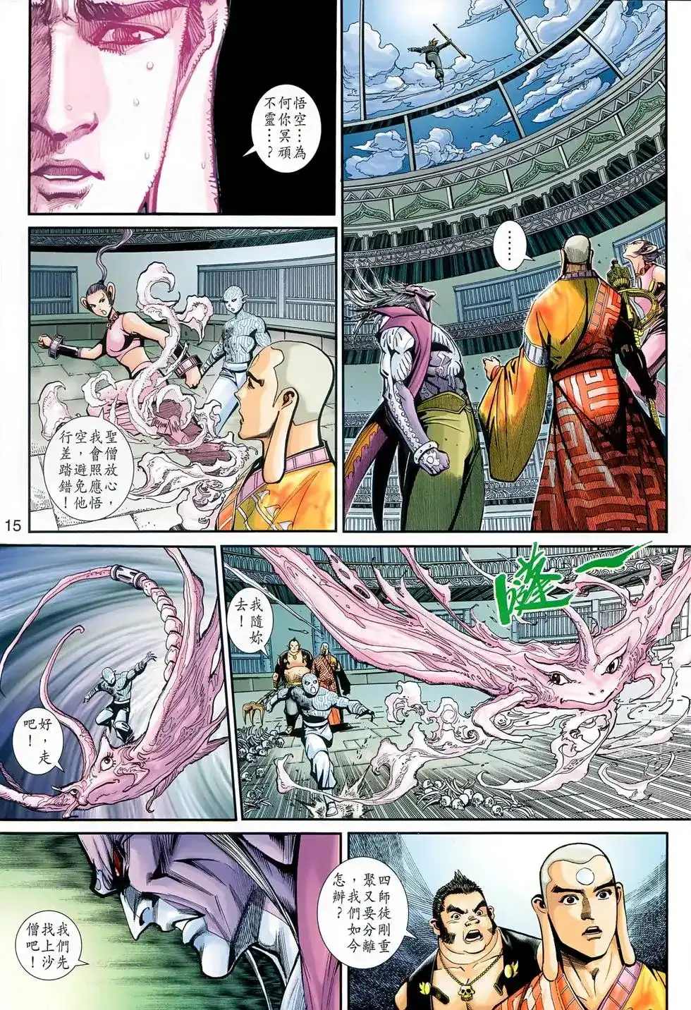 第15页