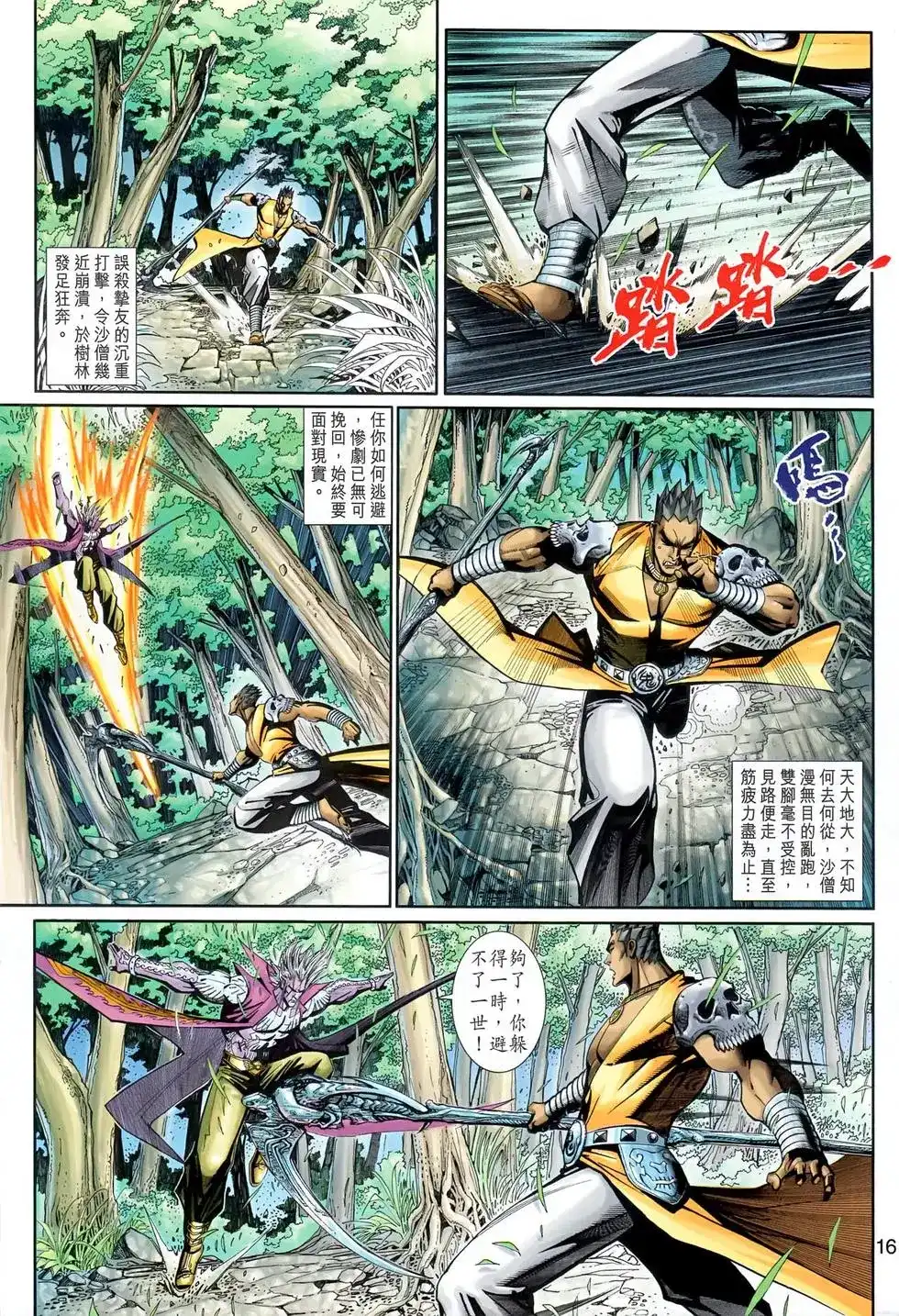 第16页