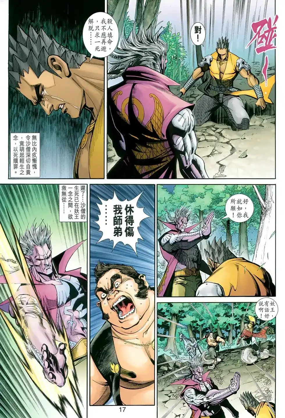 第17页