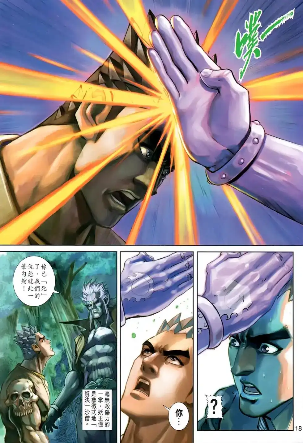 第18页