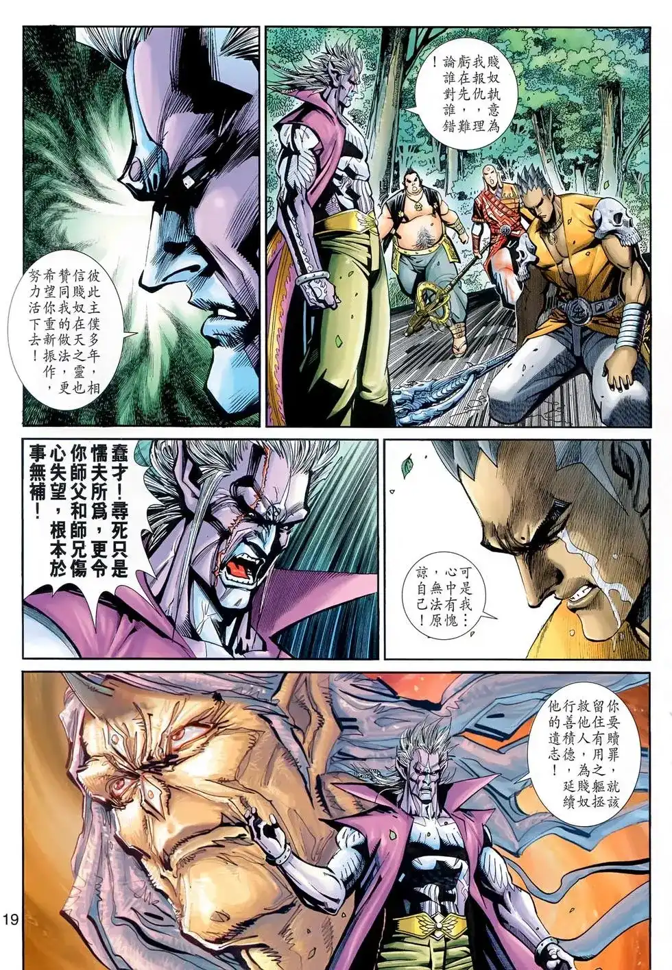 第19页