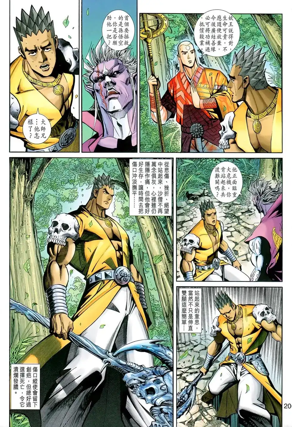 第20页