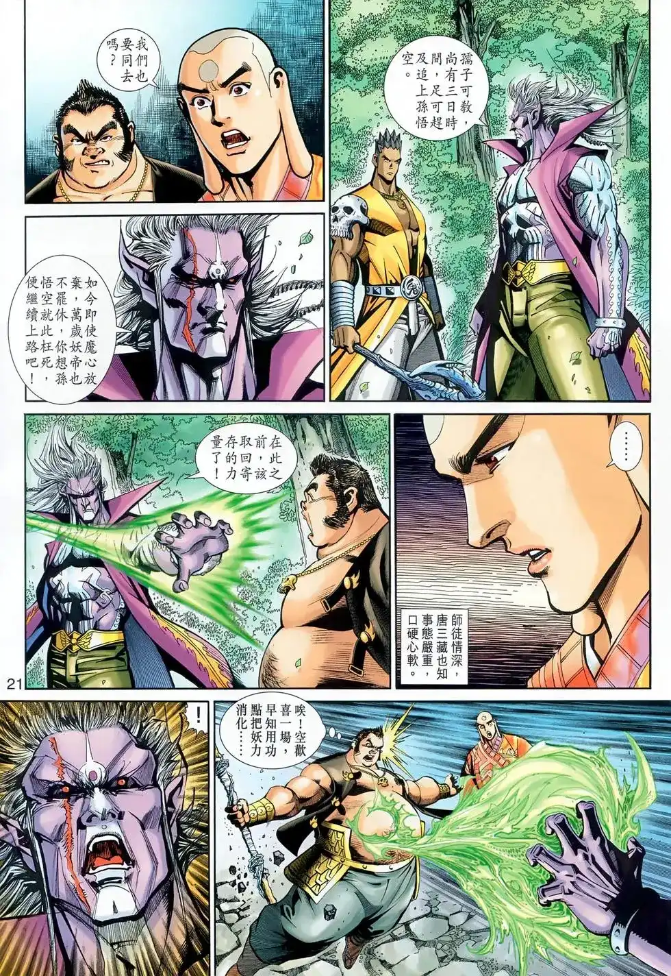 第21页