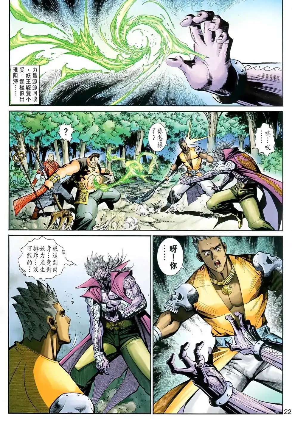 第22页