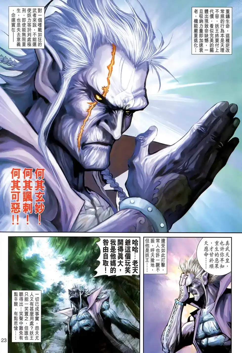 第23页