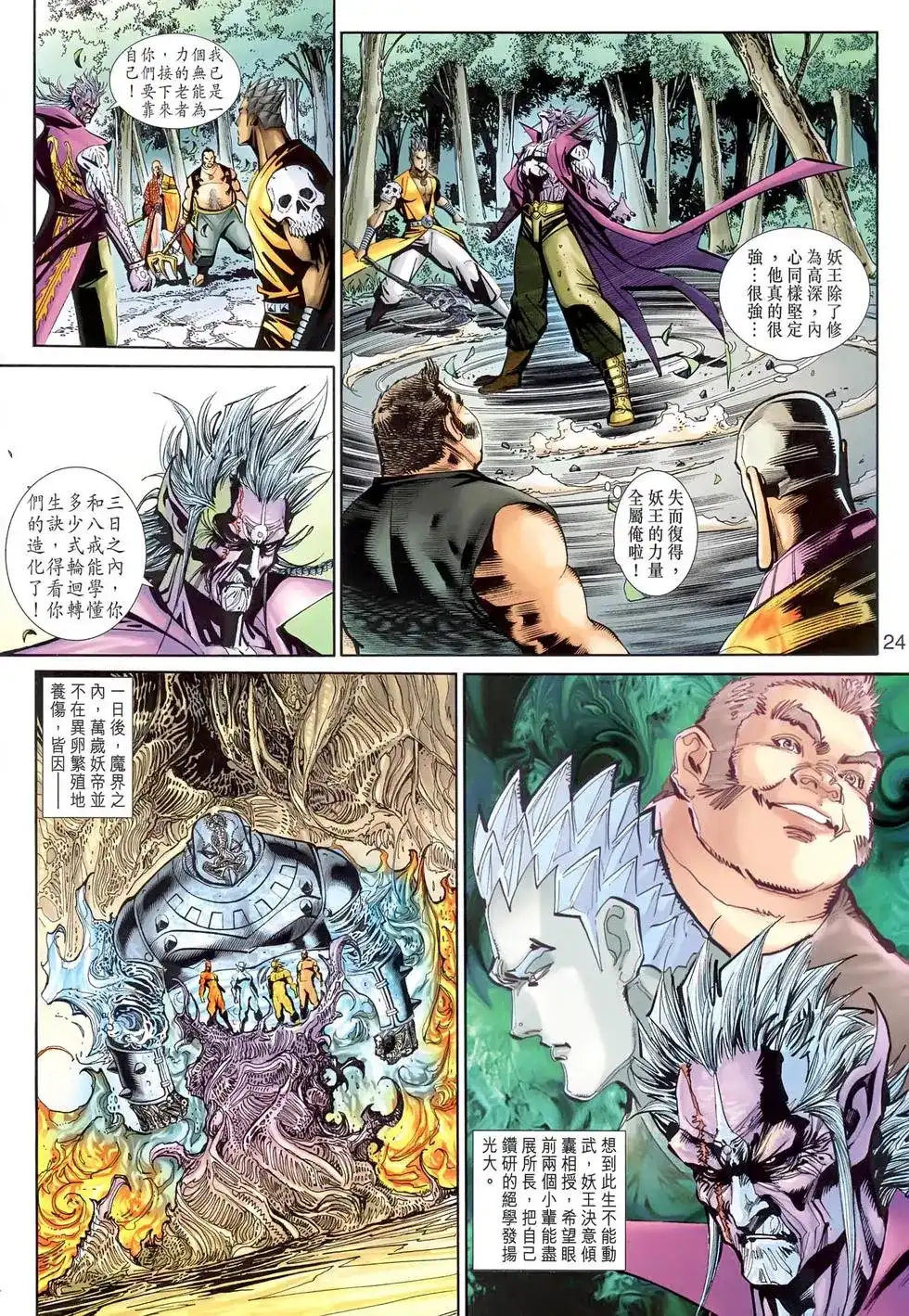第24页