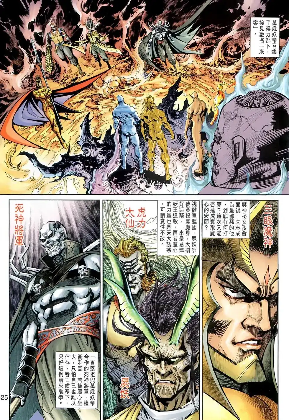 第25页
