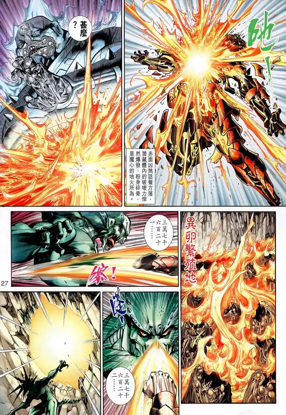 第27页