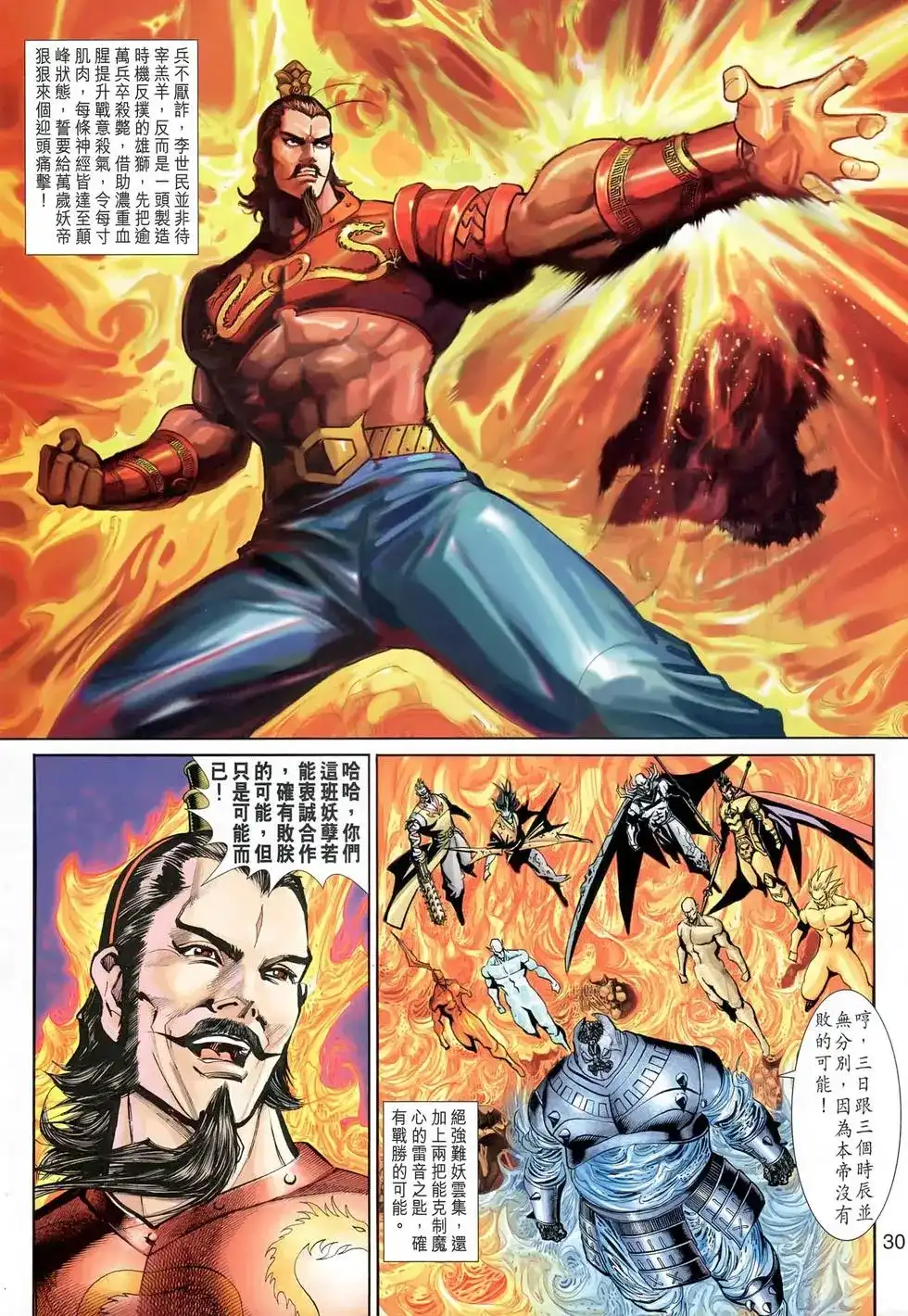 第30页
