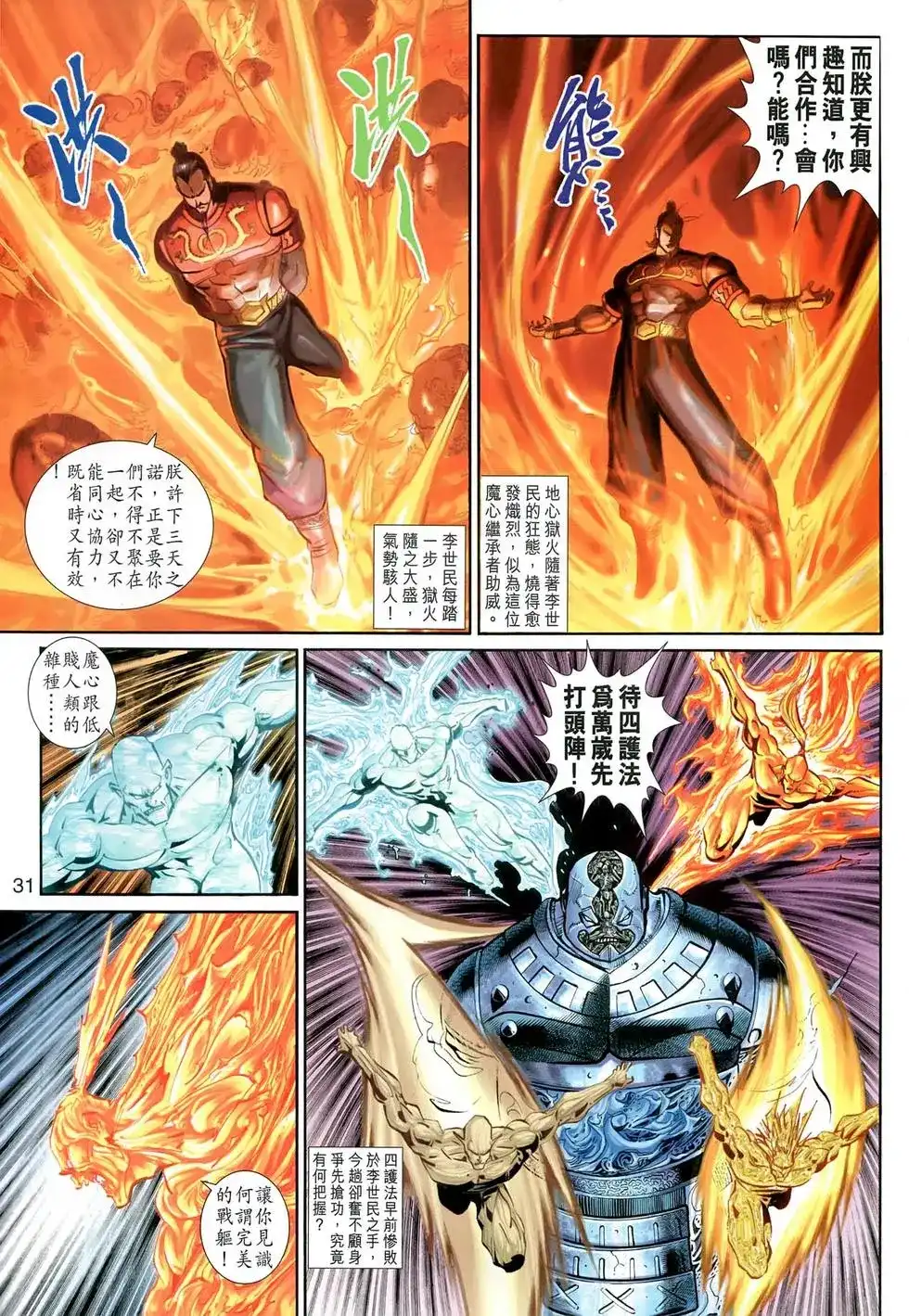 第31页